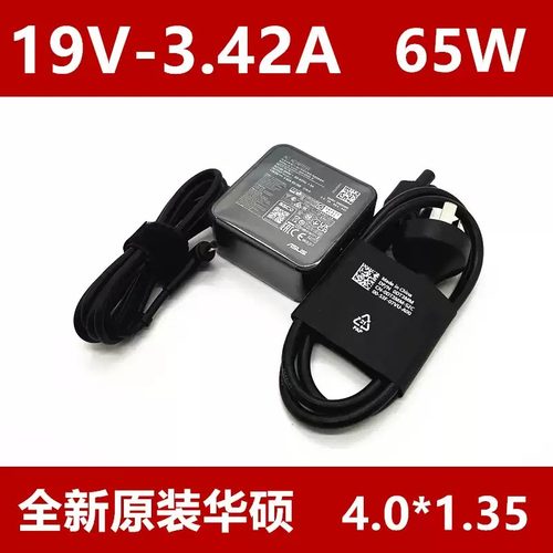 原装华硕A豆131465W电源适配器