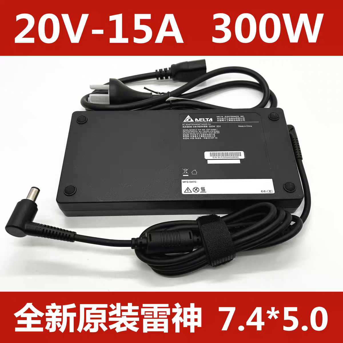 原装雷神ZERO 300W笔记本电源适配器20V15A充电器台达ADP-300BB T