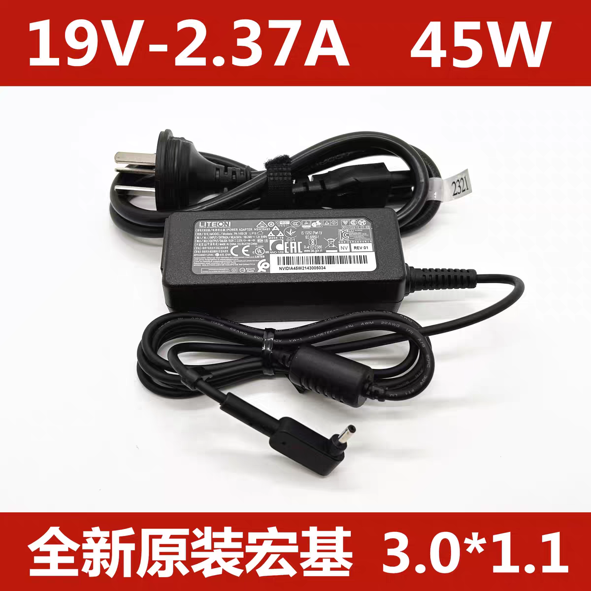 宏基45W电源适配器原装充电器