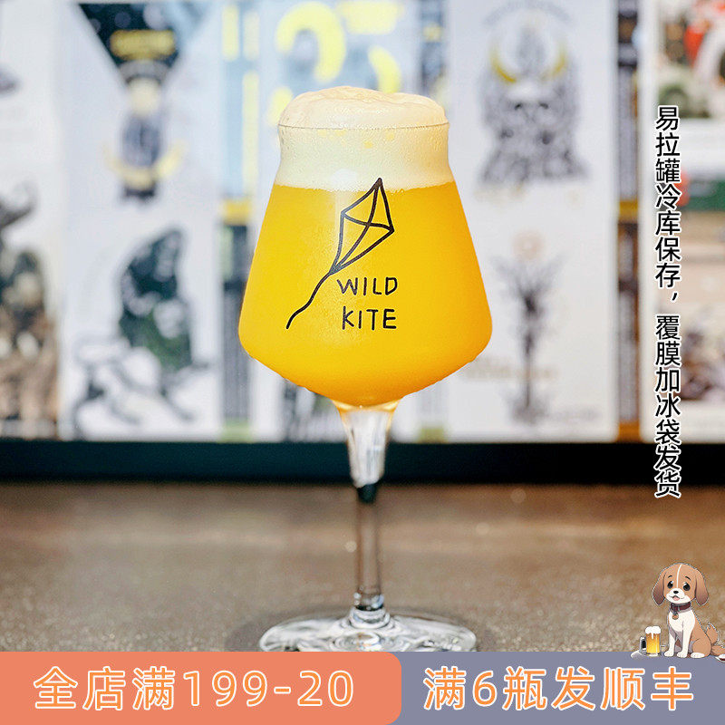 老K野风筝WILDKITE进口正版特酷杯TEKU精酿啤酒玻璃高脚杯子330ml