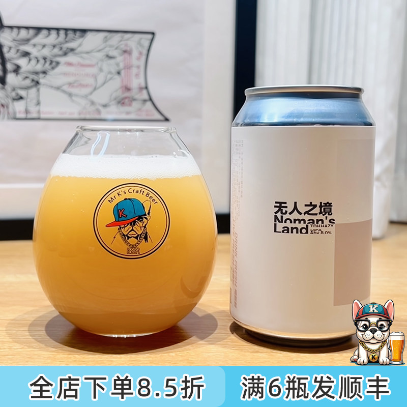 老K半颠无人之境高性价比高分西海岸浑浊ipa皮尔森世涛精酿啤酒 - 实物图