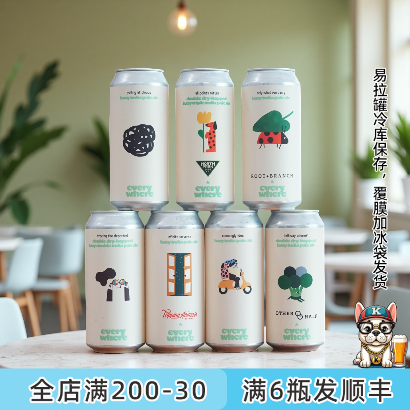 老K美国高分限量Everywhere艾薇儿艾微儿双倍浑浊帝国ipa精酿啤酒