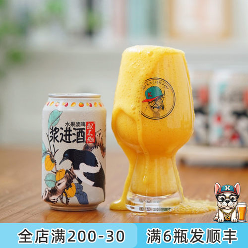 或不凡树莓果泥精酿啤酒