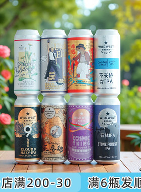 老K国产美西九重云宇宙繁花皮尔森拉格西海岸浑浊IPA艾尔精酿啤酒