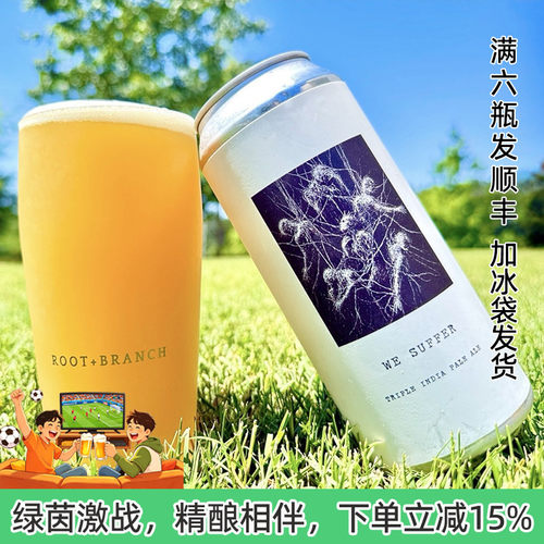 老K美国RootBranch本末Troon特伦合酿高分尖货浑浊ipa酸精酿啤酒