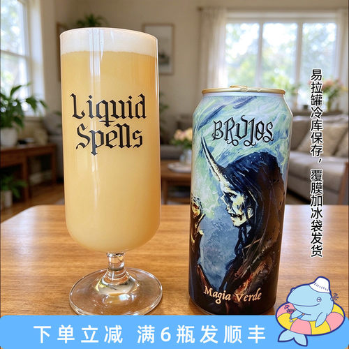 老K美国8-9月空运高分Brujos布鲁乔斯三倍西海岸浑浊IPA精酿啤酒
