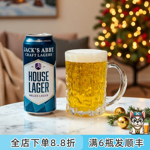老K美国Jack's Abby杰克艾比下班皮尔森烟熏琥珀拉格精酿啤酒罐装