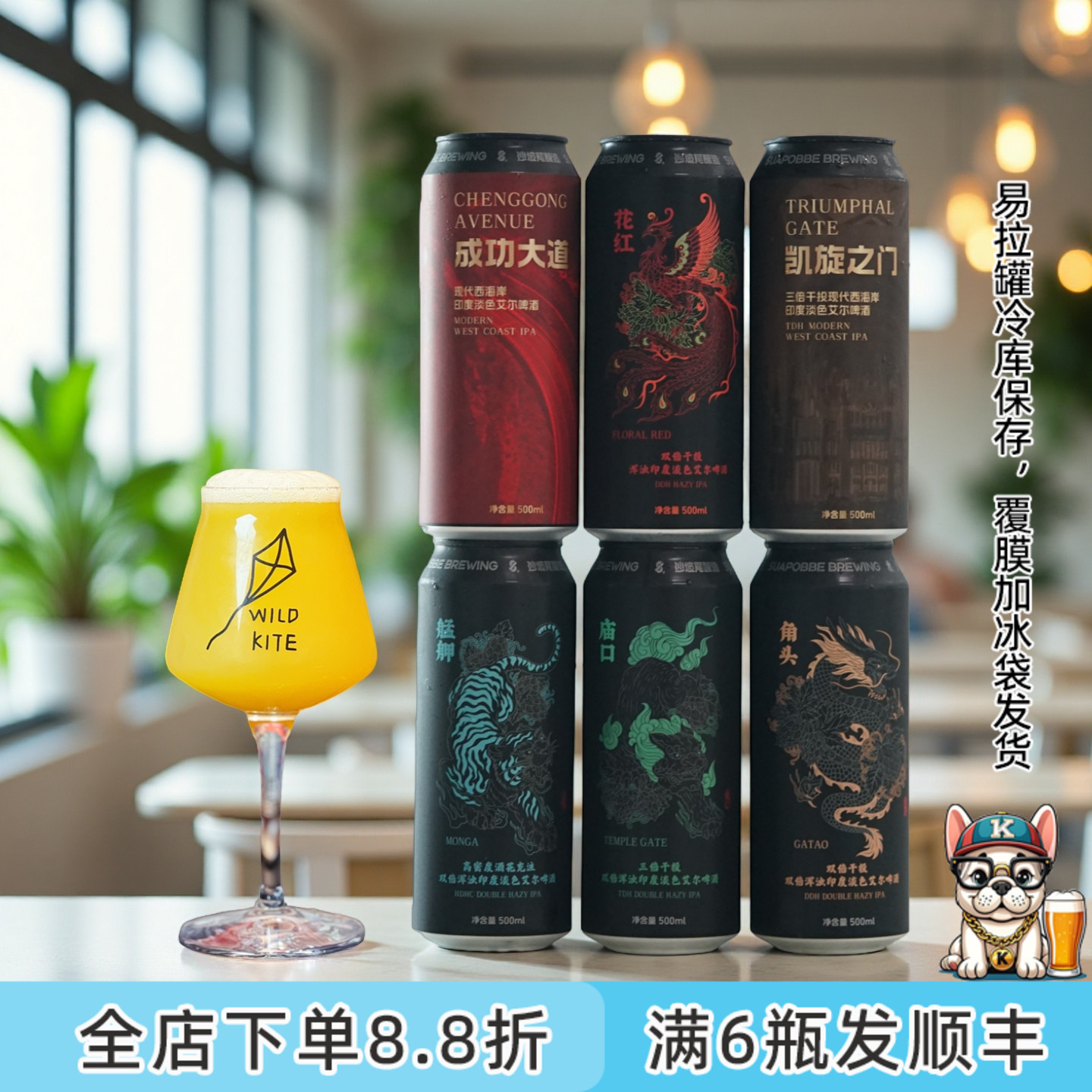 老K沙坡尾三兄弟角头庙口艋舺成功凯旋花红浑浊ipa精酿啤酒500ML