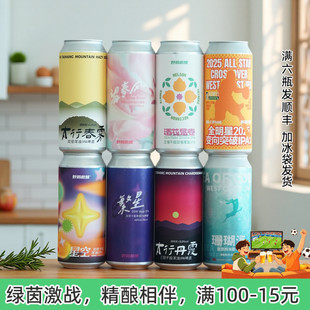 老K野鹅微醺太行丹霞春雾酒花层卷西海岸浑浊ipa精酿啤酒473ml
