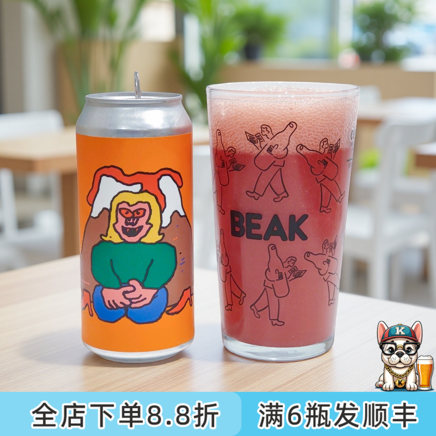 老K瑞典Omnipollo欧米尼珀罗凡人艾尔复兴果味果泥酸艾尔精酿啤酒