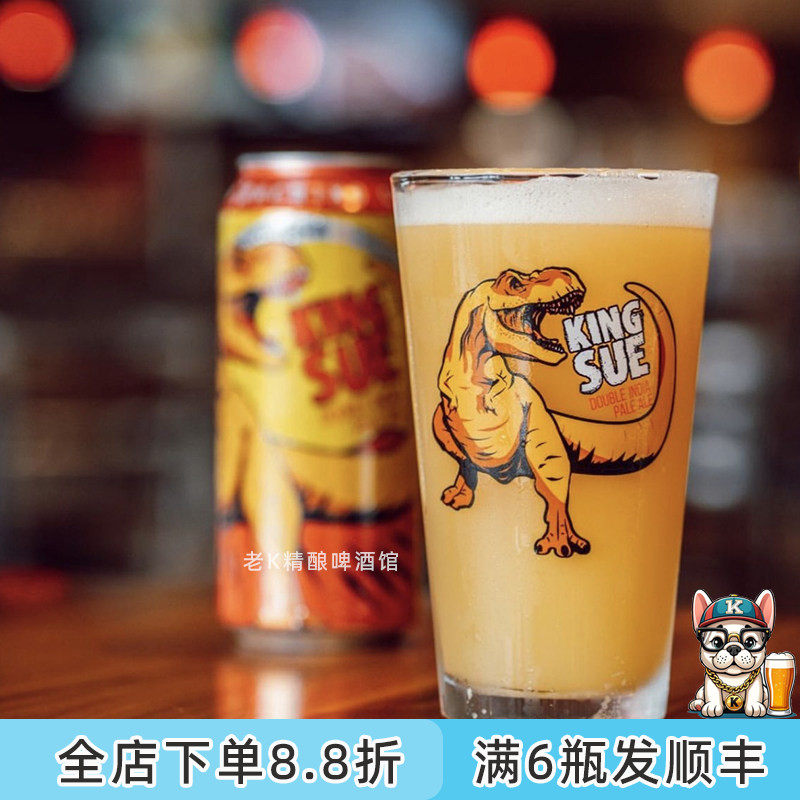 老K击倒巨人TopplingKingSue暴龙之王品脱杯精酿啤酒玻璃杯470ml