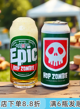 老K空运9月15日产新西兰EPIC神话酒花僵尸王三倍帝国ipa精酿啤酒