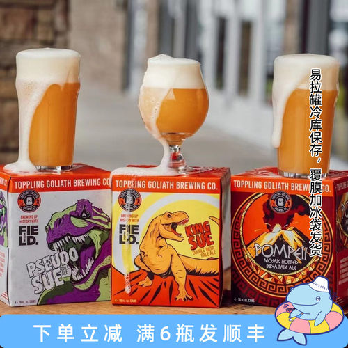 击倒巨人美国暴龙之王精酿啤酒