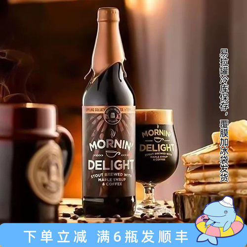 老K击倒巨人晨悦咖啡双倍帝国世涛精酿啤酒保质期50年651ml瓶装