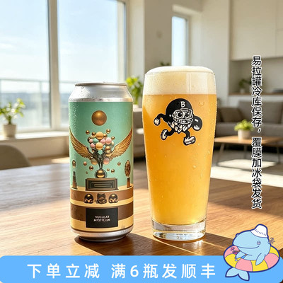 老K美国TEST布鲁乔斯本末面纱哈德逊合酿高分四倍浑浊IPA精酿啤酒