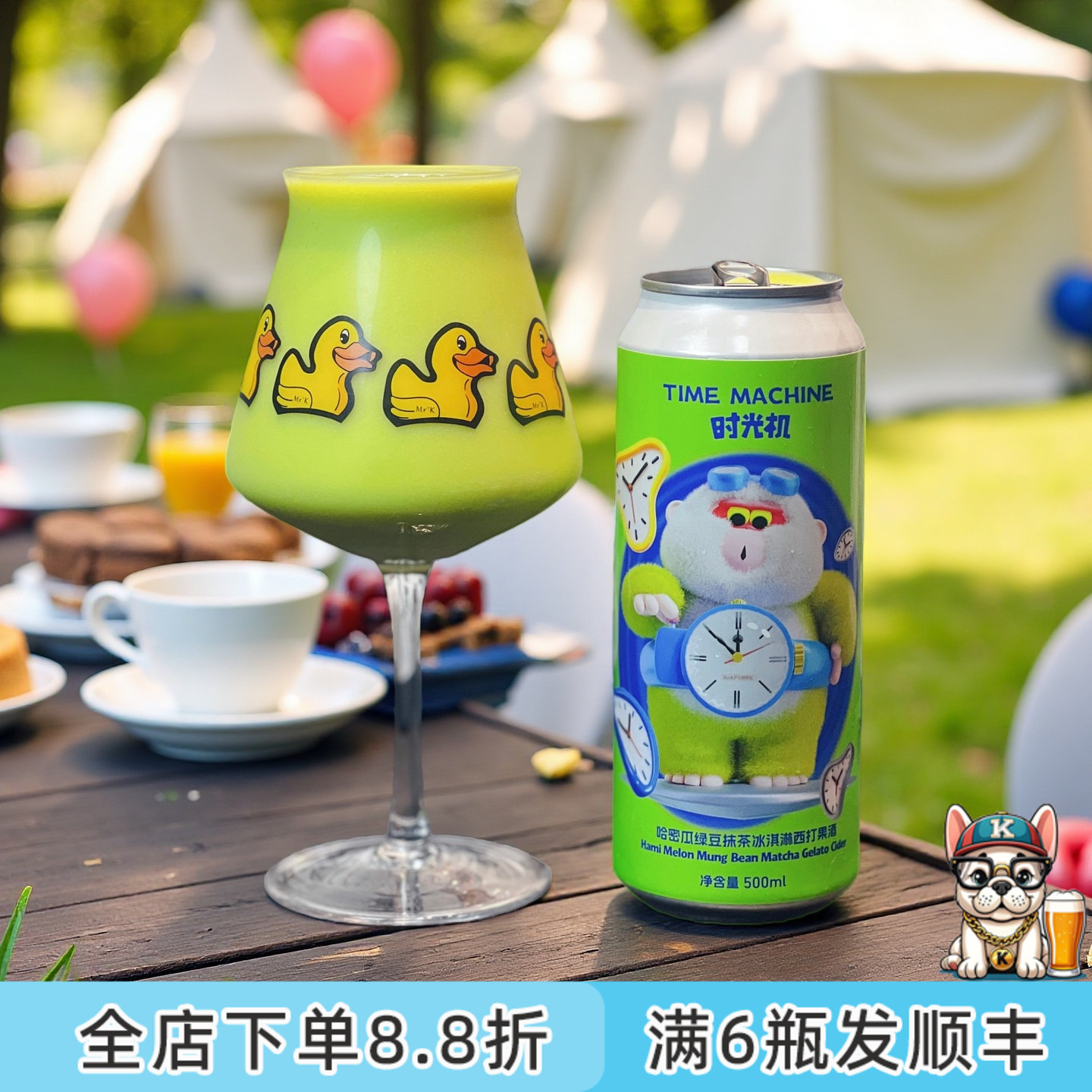老K沙坡尾时光机哈密瓜绿豆抹茶冰淇淋西打果味果泥酸甜啤酒500ML
