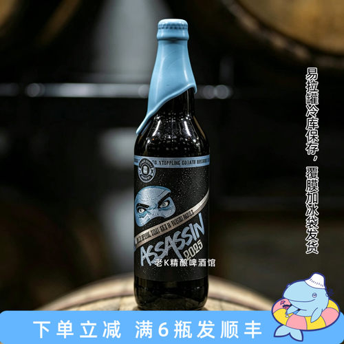 老K美国高度限量TGB击倒巨人刺客2025过波本桶帝国世涛精酿啤酒