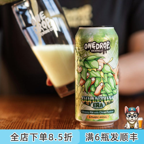 老K澳大利亚ONE DROP一滴性价比好喝不苦新英格兰浑浊IPA精酿啤酒