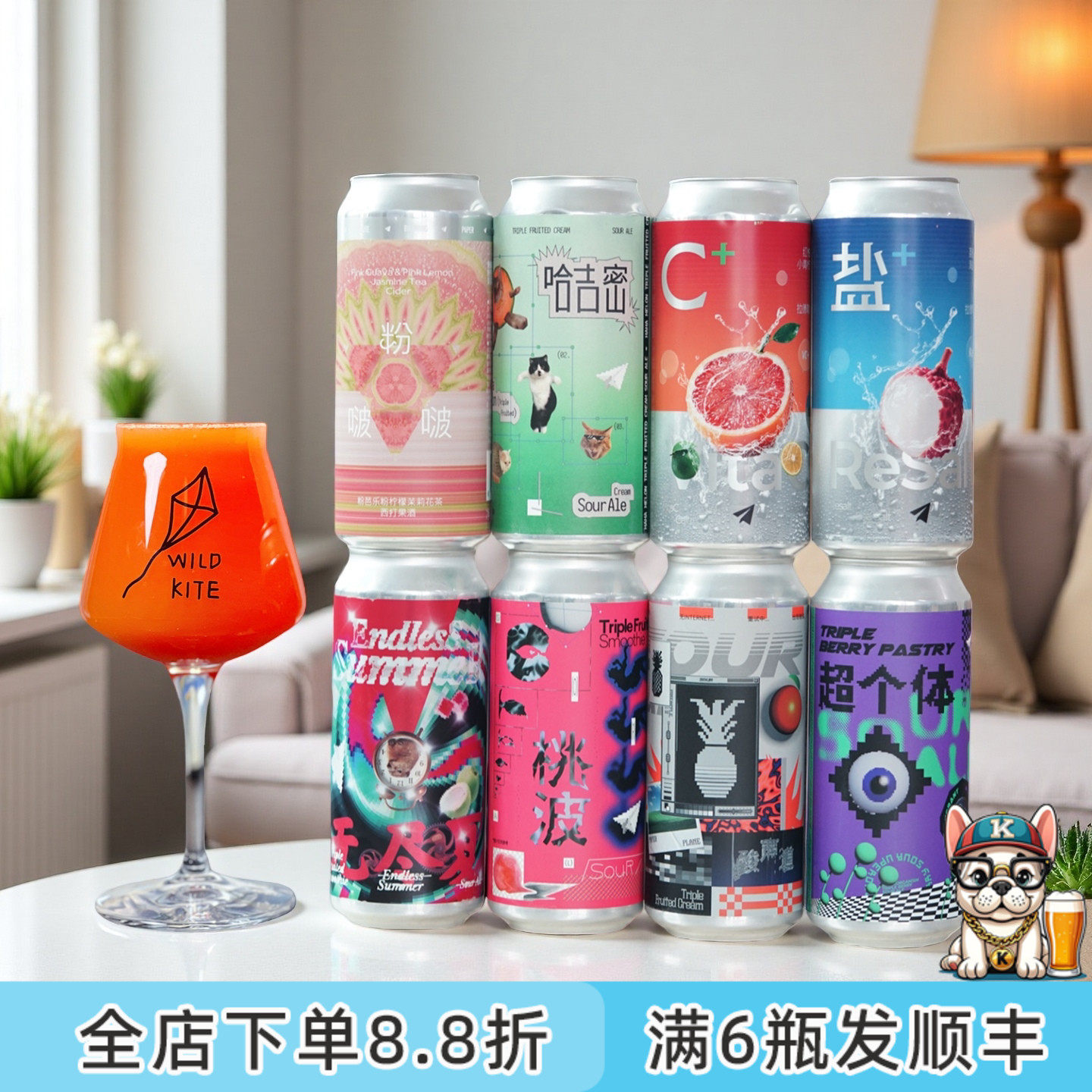 老K纸飞机酿造超个体桃波酸声哈吉密果味果泥酸艾尔精酿啤酒473ml