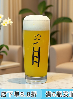 事业阶梯CORPORATE LADDER精酿啤酒威力杯威利杯玻璃杯子350ml