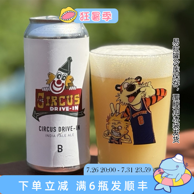 老K美国空运高分尖货Bakes贝克斯三倍浑浊NE IPA淡色艾尔精酿啤酒