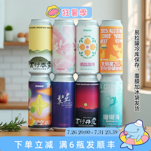 老K野鹅微醺太行丹霞春雾酒花层卷西海岸浑浊ipa精酿啤酒473ml