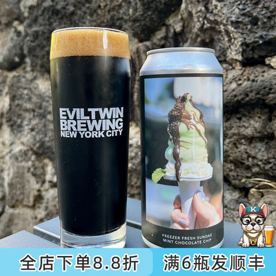 老K美国Evil Twin邪恶双子双胞胎双倍咖啡甜品帝国世涛精酿啤酒