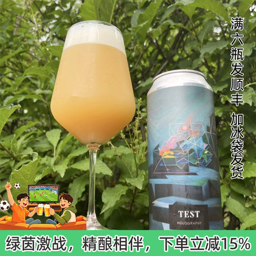 老K美国空运新鲜TEST高分尖货高度限量三倍浑浊ipa淡艾精酿啤酒