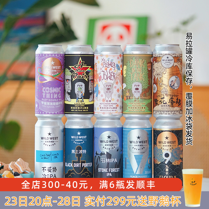 美西九重云浑浊ipa罐装精酿啤酒