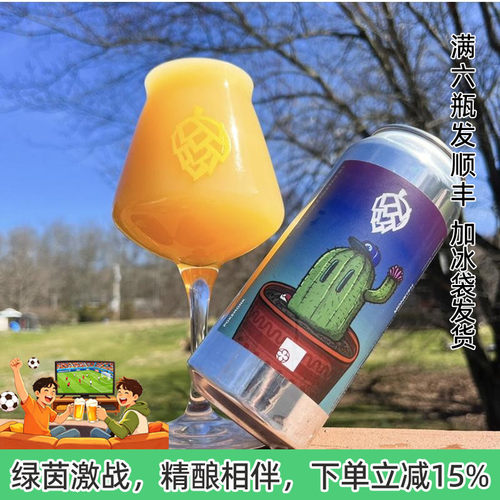 老K 美国Monkish僧侣高分空运新鲜浑浊西海岸帝国ipa淡艾精酿啤酒