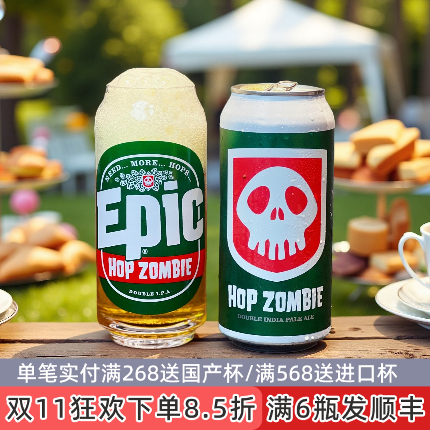 老K空运9月15日产新西兰EPIC神话酒花僵尸王三倍帝国ipa精酿啤酒