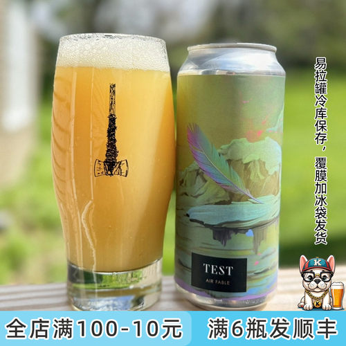 老K美国空运新鲜TEST高分尖货高度限量三倍浑浊ipa淡艾精酿啤酒