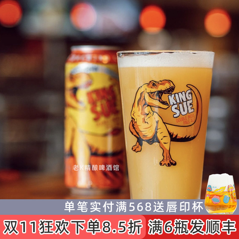 击倒巨人精酿啤酒玻璃杯