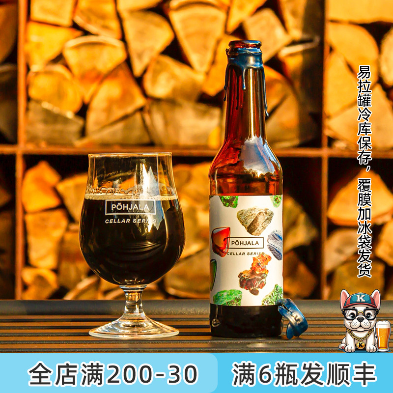 老K珀亚拉Pohjala椰子爆竹高浓度蜡封过桶帝国世涛波特精酿啤酒