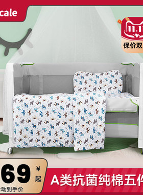 vricale婴儿床五件套床笠纯棉a类婴儿床上用品新生儿四季宝宝棉被