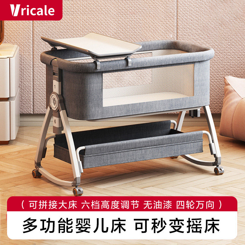 vricale可移动可拼接婴儿床