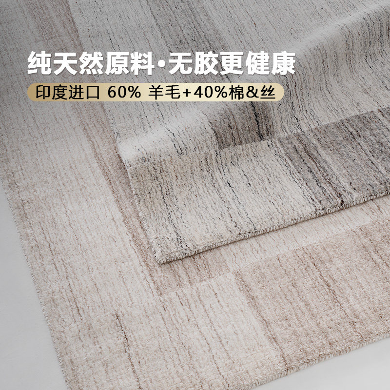 古臻家用客厅极简羊毛混丝地毯