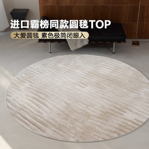 古臻160万针高密度圆形地毯