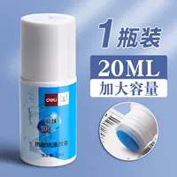 1 бутылка 20 мл -рекомендации 20