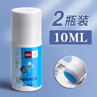 2 бутылки 10 мл