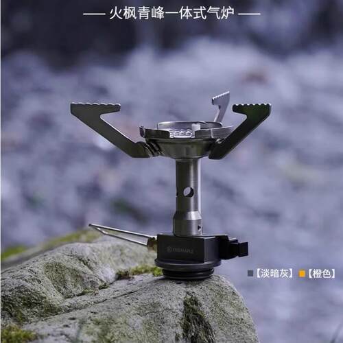 火枫青峰1/2稳压一体式炉头户外防风野营便携式气炉野餐小炉具