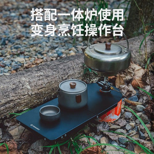 火枫露营便携茶桌卡式炉茶具