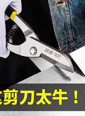铁皮剪专用剪子工业用剪刀铝扣板切割龙骨强力航空剪吊顶神器套装
