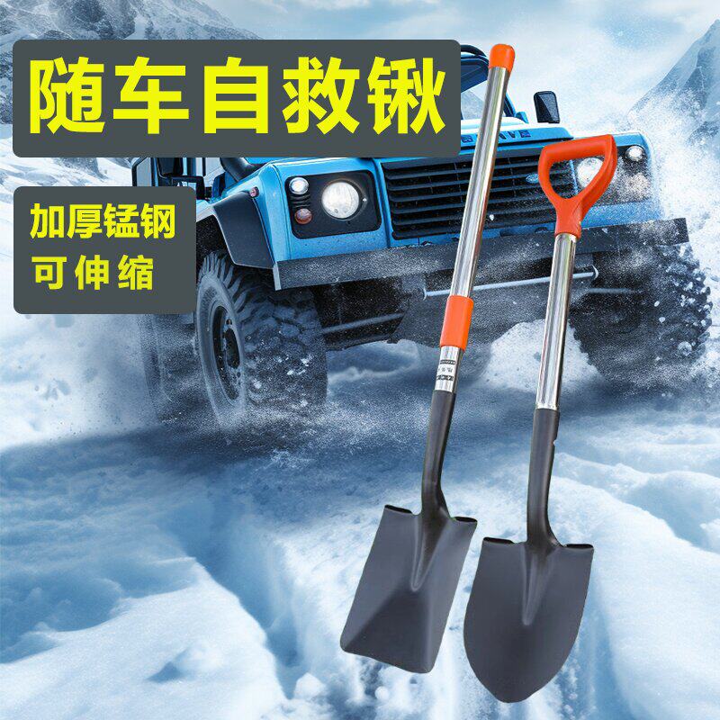 铲子车载户外铁锹全钢加厚可伸缩车用折叠铁锨铲子随车交通应急铲