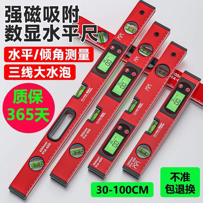 大水泡数显水平尺高精度