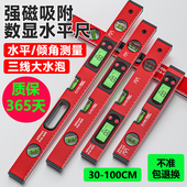 数显水平尺电子大水泡高精度平水尺水平仪耐摔小型条尺铝合金强磁