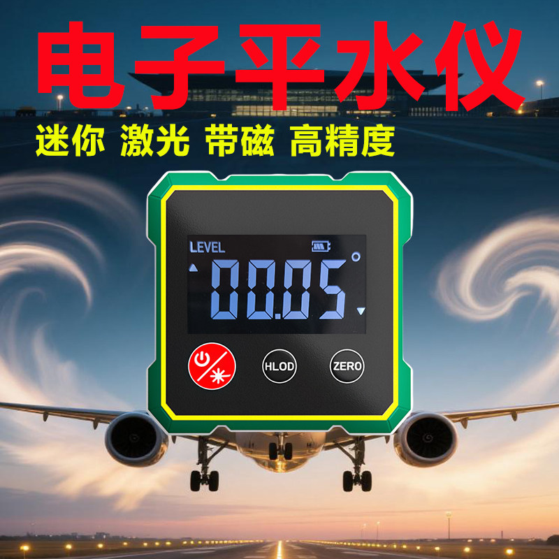电子平水仪高精度数显雷射水平仪迷你小型倾角仪带磁角度仪平水尺