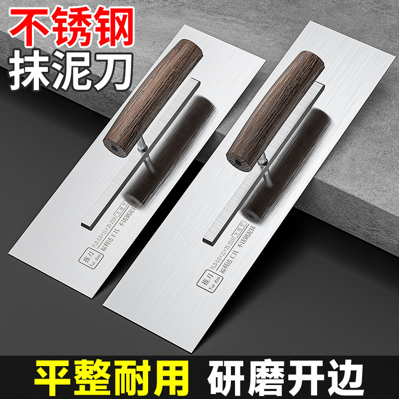 不锈钢抹泥刀抹子腻子工具神器抹灰铁板收光批灰刀刮大白保温油漆,五金/工具,抹泥刀,淘宝优惠券,粉丝福利购,淘宝优惠卷
