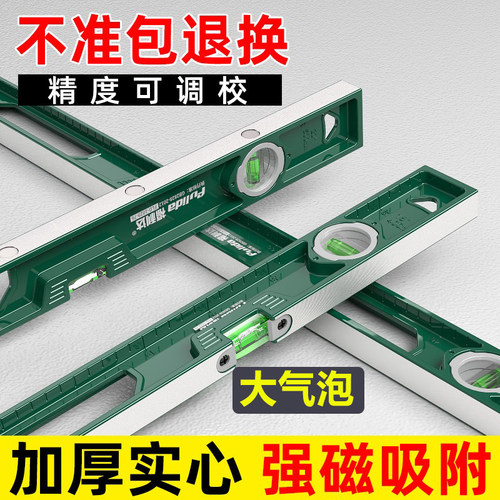 高精度水平尺水平尺强化防摔