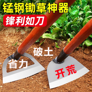 空心省力锄头农用锄草神器种菜家用锰钢铲草刮草铲子松土工具大全